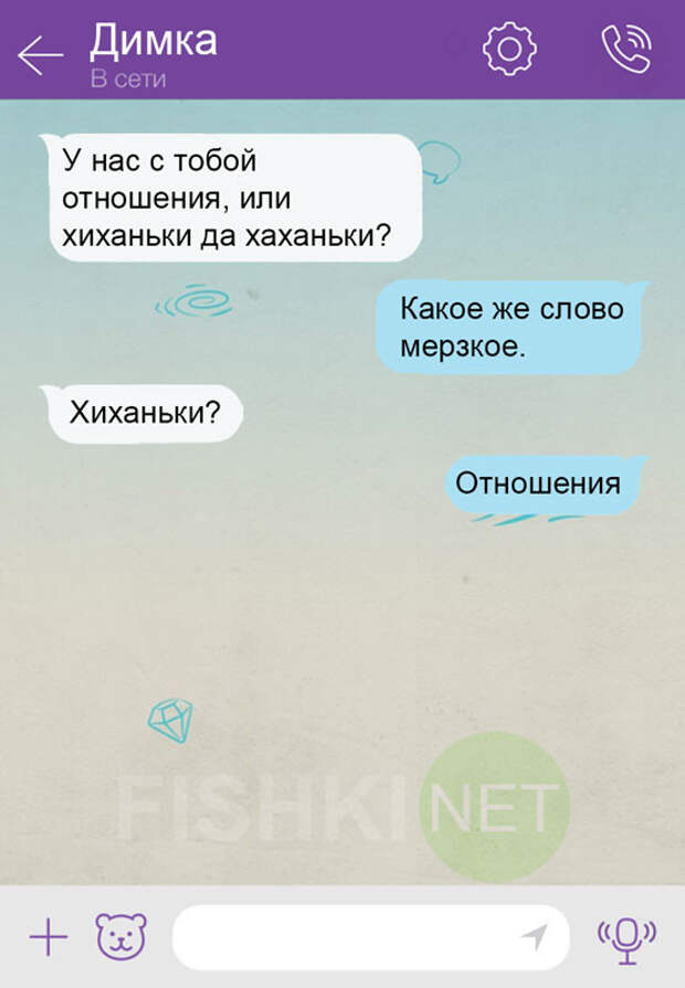 19 СМС о весеннем обострении чувств весна, смс, юмор