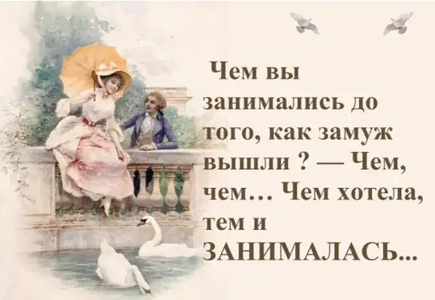 Хозяину на заметку. Погладить хозяйку намного проще, чем рубашку и брюки