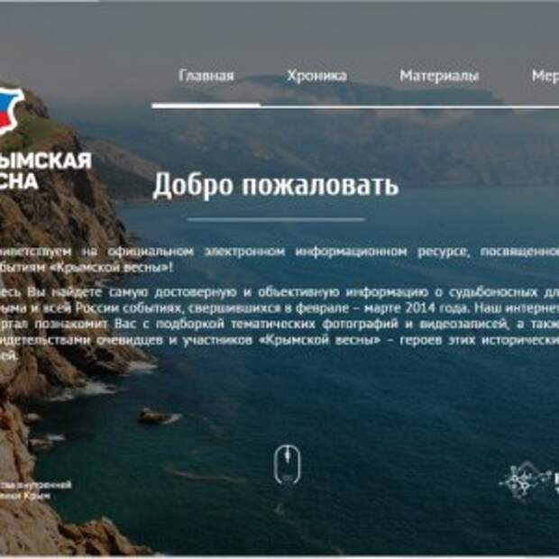 Новости Крыма
