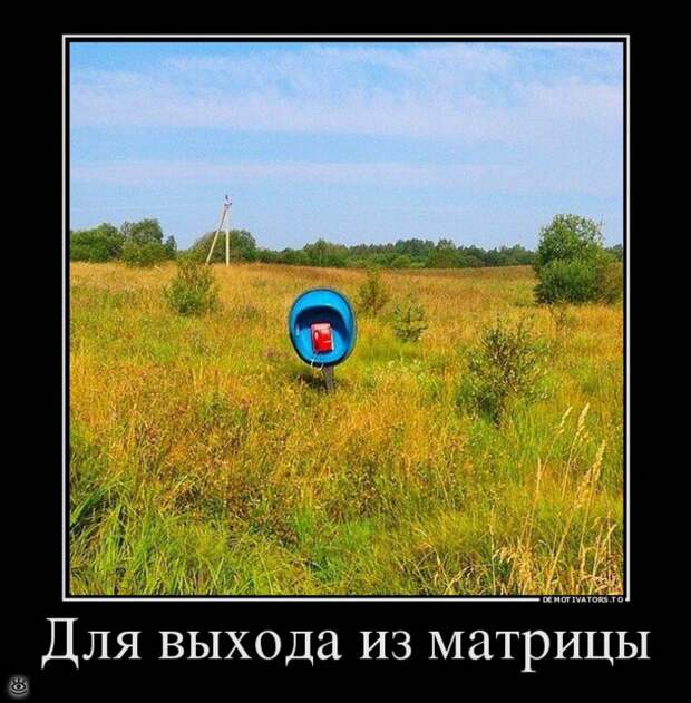 Демотиваторный позитив 18