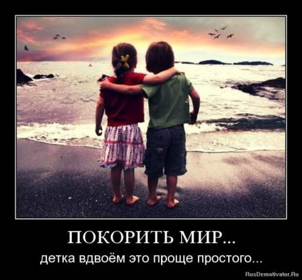 Красивые демотиваторы со смыслом.