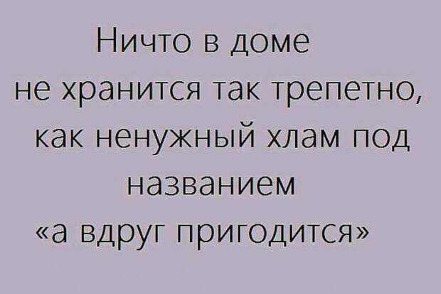 Мудрейшие цитаты