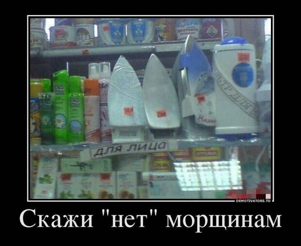 Демотиваторы и мотиваторы. Демотиваторы и веселые картинки_29-05-2013
