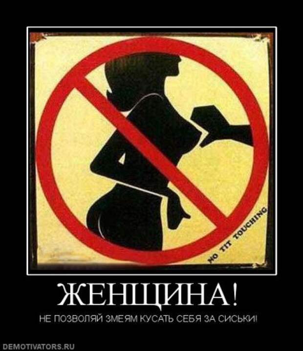 Демотиваторы, подборка свежих ржачных.