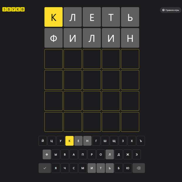 Скриншоты приложения Т-Банк с игрой «5 букв» Скриншоты приложения Т-Банк с игрой «5 букв»