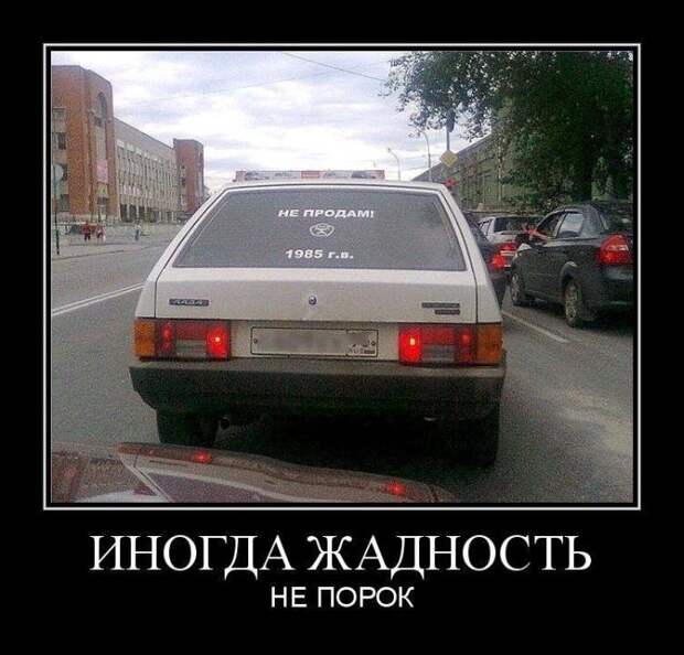 Демотиваторы (30 фото) Демотиваторы (30 фото)