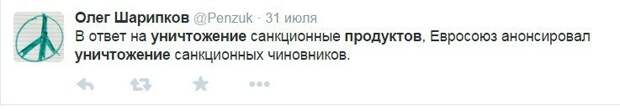 Санкционные продукты и шутки из интернета