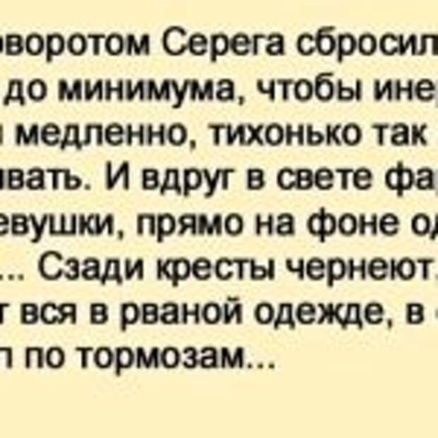 Знакомый дальнобойщик, рассказал странную ночную историю