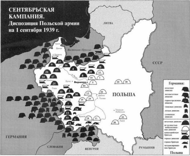 Опасная история. Польша - подельница гитлеровской Германии