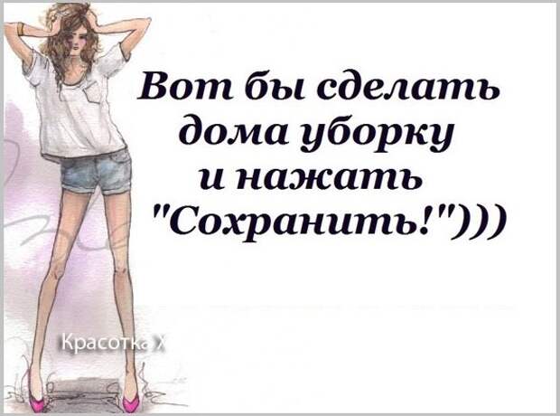 1370110457_frazochki-dlya-zhenschin-14 (587x436, 45Kb)