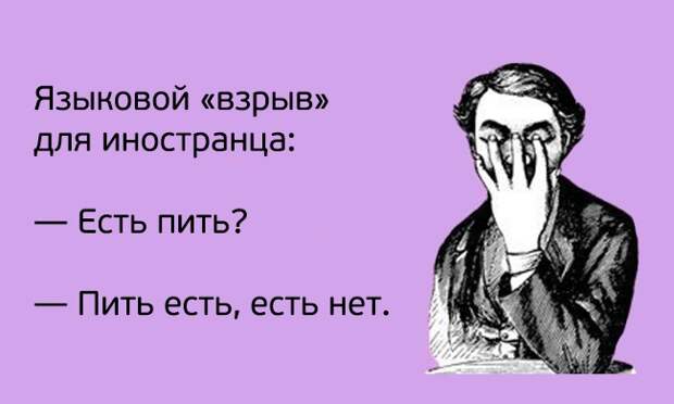 Иностранцы о русской речи