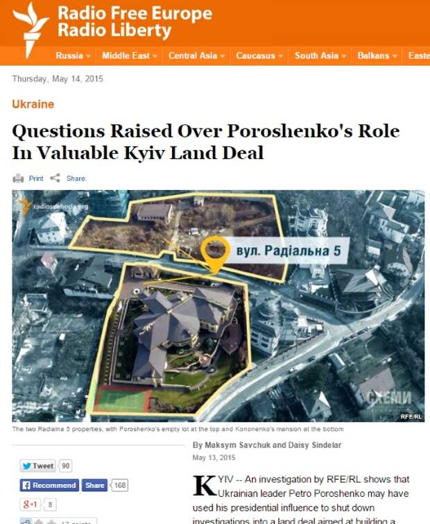 Радиостанции "Свобода" и "Эхо Москвы" обрушились с критикой на Порошенко Радиостанции "Свобода" и "Эхо Москвы" обрушились с критикой на Порошенко