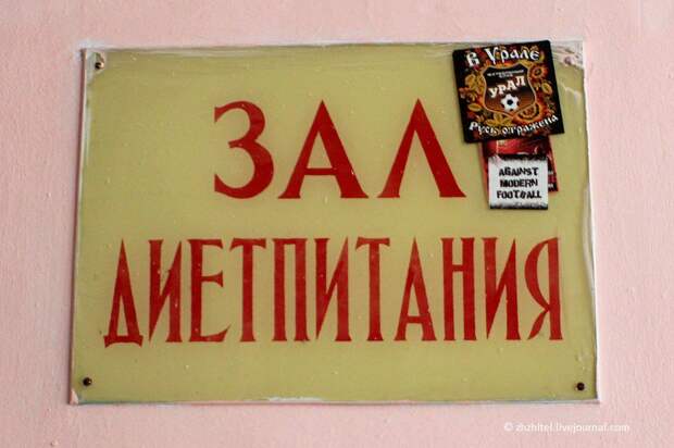 Столовка из 80-х еда, столовая