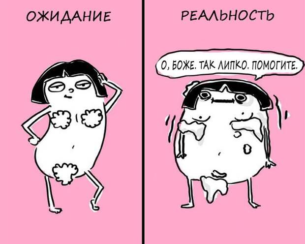 секс - ожидания и реальность