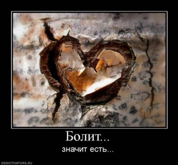 Демотиваторы про дружбу и любовь со смыслом.