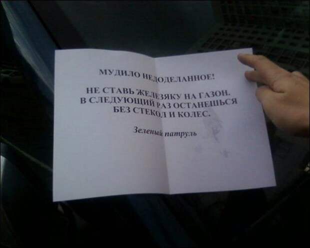Подборка народных штрафов для гореводителей авто, дтп
