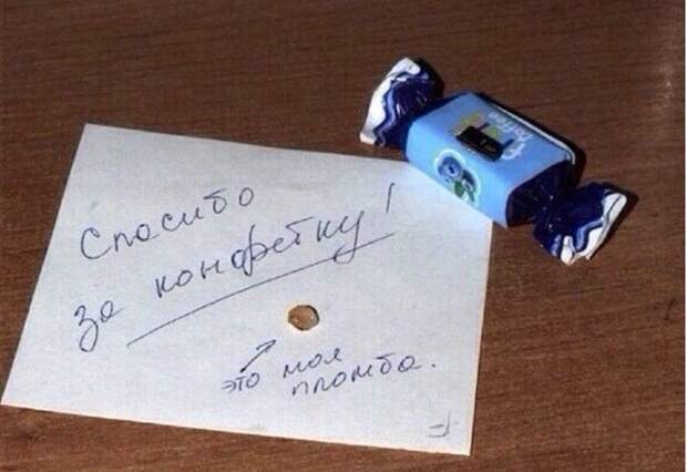 Записки!!! записки, прикол, юмор