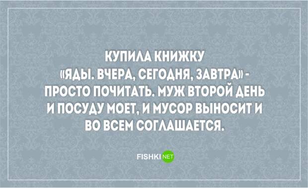 20 открыток о радостях и трудностях семейной жизни жена, муж, открытки, семья