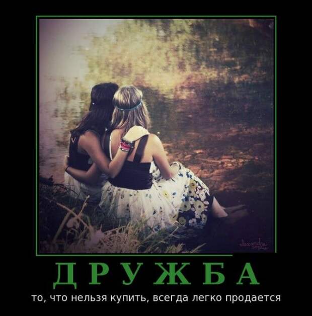Демотиваторы (30 фото)