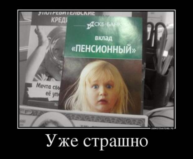 Демотиваторы это полезные приколы.