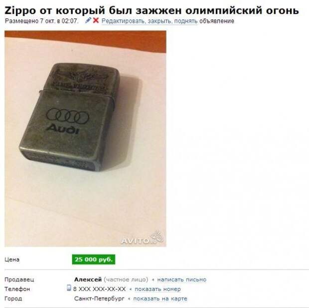 Самые прикольные объявления на Avito Самые прикольные объявления на Avito