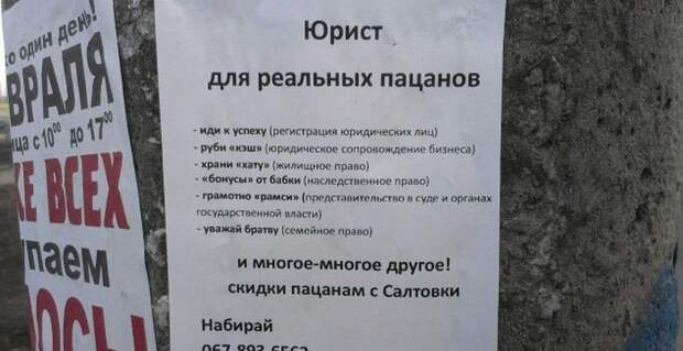 Объявления и надписи прикол, юмор