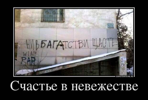 Подборка демотиваторов демотиватор, юмор