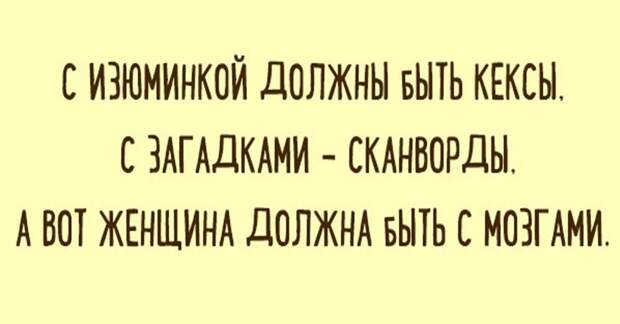 Подборка карточек с женской мудростью