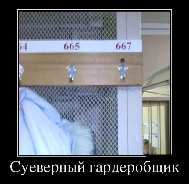 Демотиваторы (30 фото)