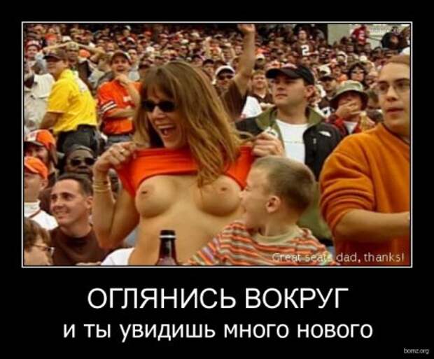 Демотиваторы, много новых и только прикольных.
