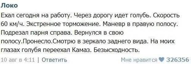 Убойные комментарии из социальных сетей