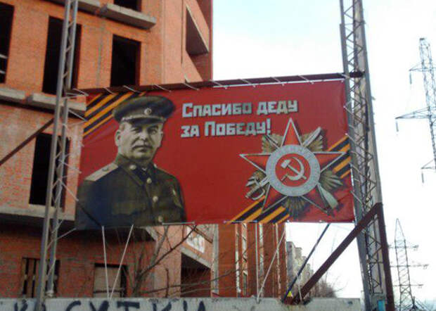 Сталин, плакат, Сургут|Фото: siapress.ru