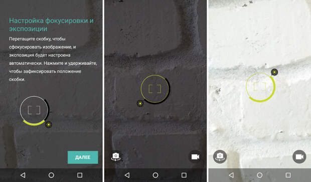 Motorola Moto G - интерфейс камеры