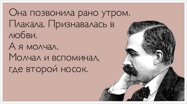 Как найти второй носок? ( руководство к действию)