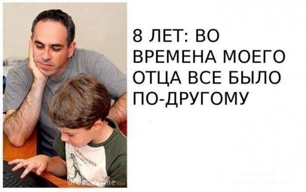 Отцы и дети отец, папа, сын