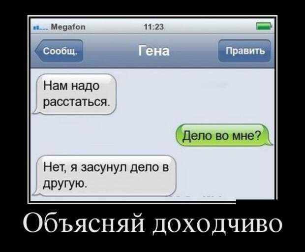 Демотиваторы (30 фото)