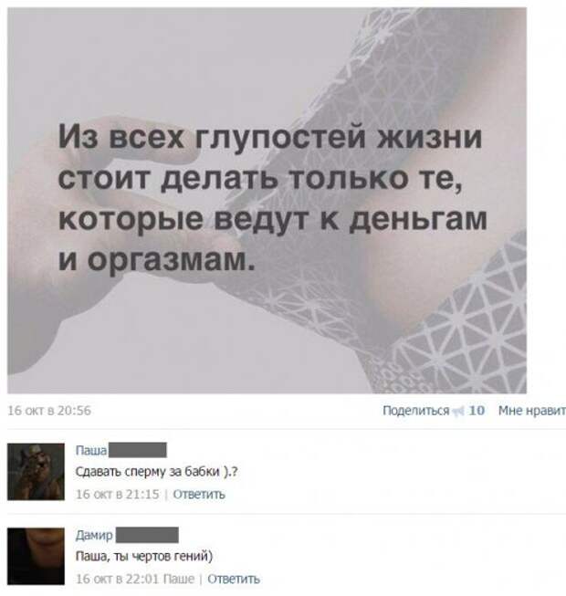 Прикольные комментарии и переписка в соцсетях (29 фото) Прикольные комментарии и переписка в соцсетях (29 фото)