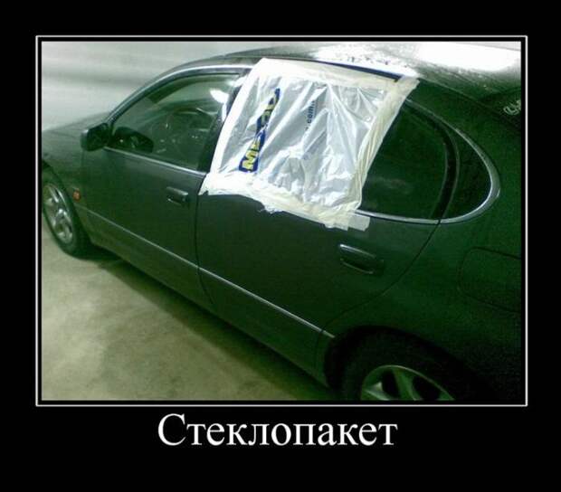 Демотиваторы - 970 Демотиваторы - 970