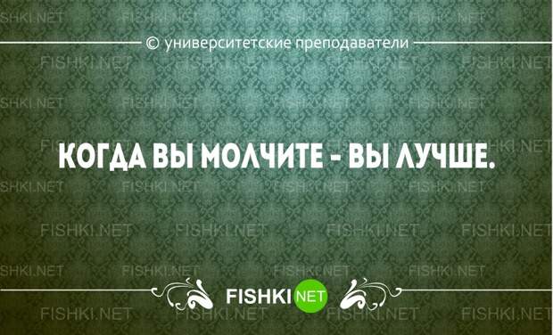 Перлы университетских преподавателей преподаватель, студенты, юмор