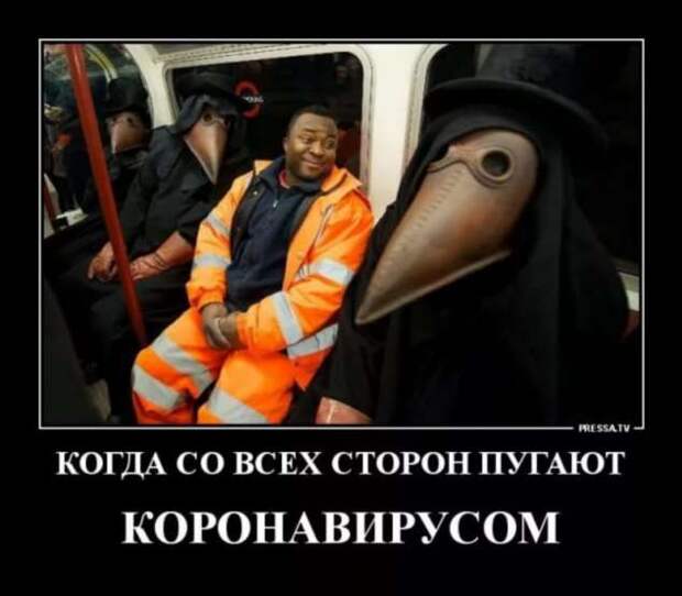 Демотиваторы про коронавирус с надписями. Подборка chert-poberi-dem-koronavirus-chert-poberi-dem-koronavirus-37330614122020-7 картинка chert-poberi-dem-koronavirus-37330614122020-7