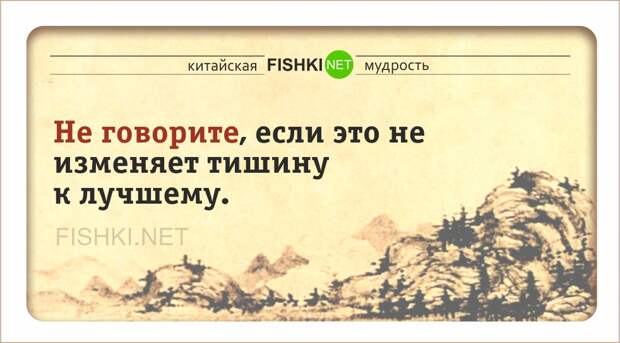 24 мудрые китайские пословицы и поговороки китай, поговорки, пословицы