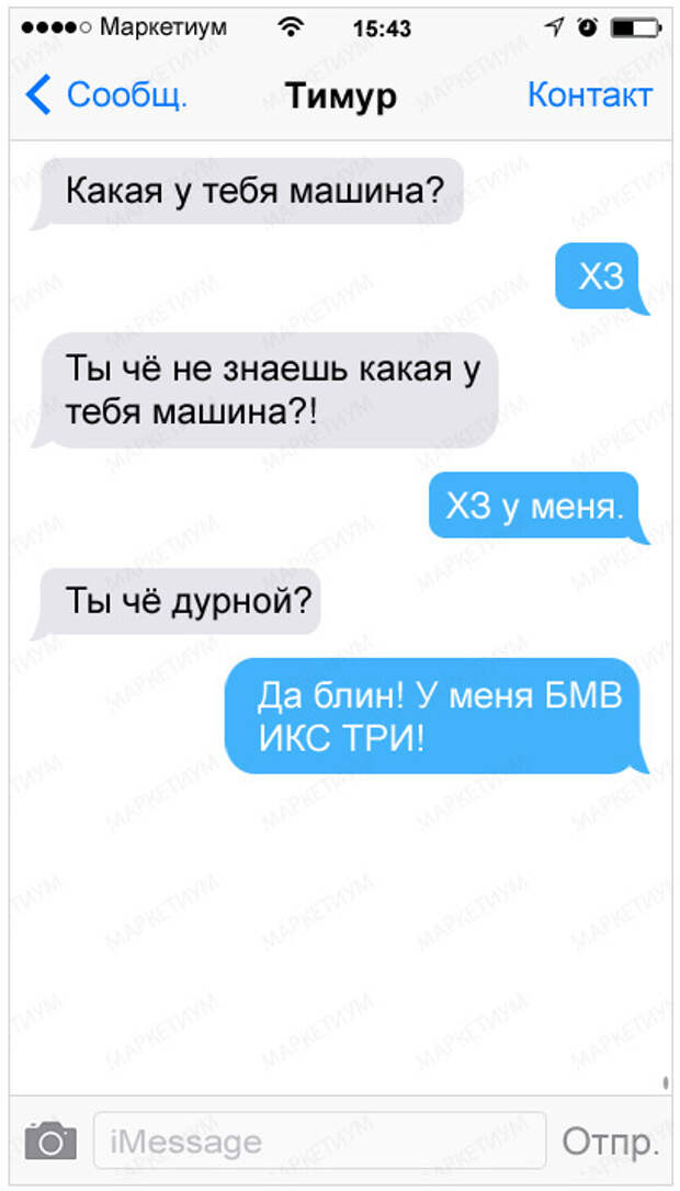 27-sms-v-kotoryh-kto-to-kogo-to-nepravilno-ponyal_a87ff679a2f3e71d9181a67b7542122c