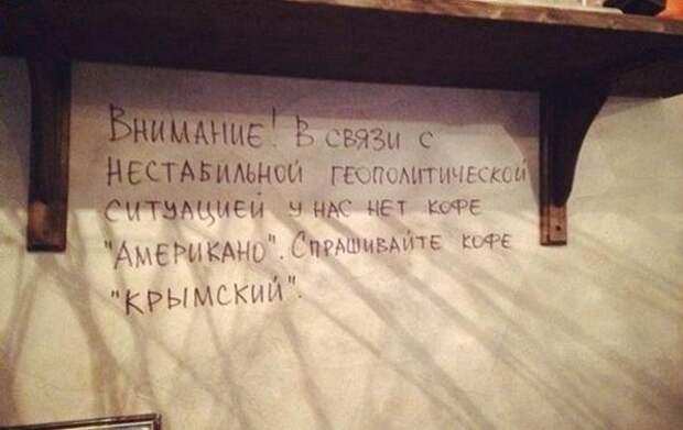 В некоторых крымских кафе отказались от названия кофе "американо" В некоторых крымских кафе отказались от названия кофе "американо"