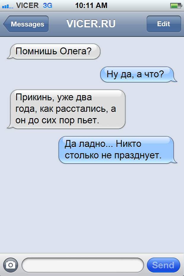 смс от подруг 