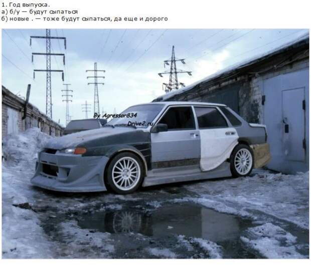 Как наши люди покупают авто Как наши люди покупают авто