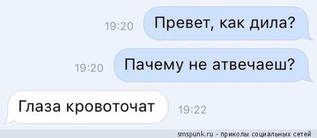 Глаза кровоточат