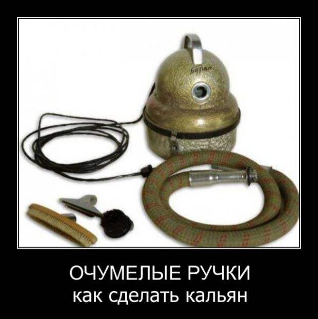 Демотиваторы (30 фото)