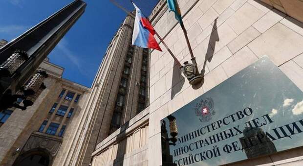 МИД РФ