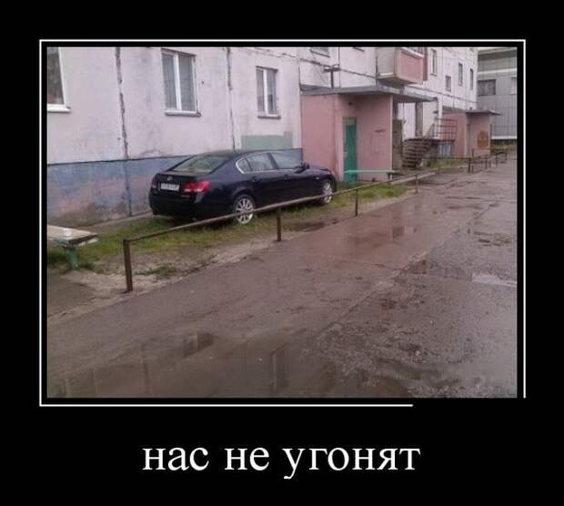 Демотиваторы