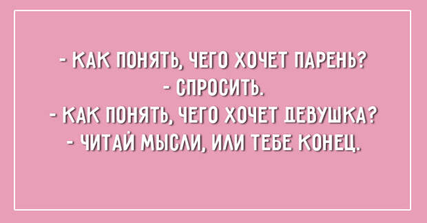 открытка о тонкой женской натуре